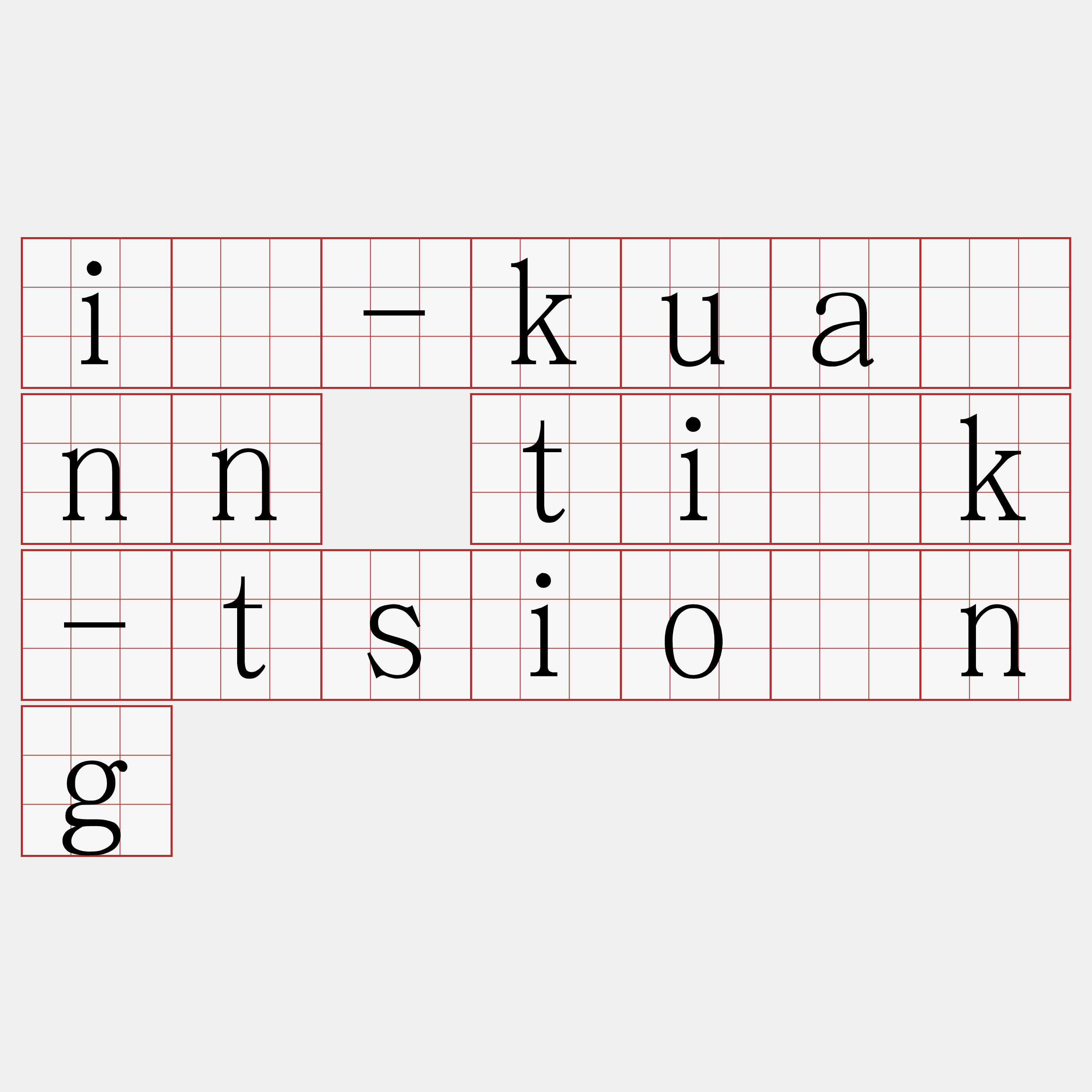 í-kuánn ti̍k-tsiòng